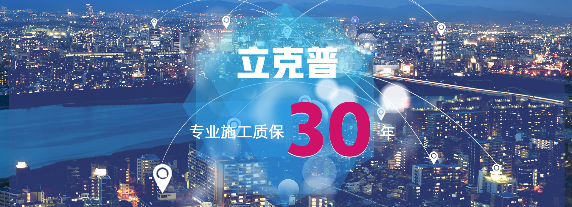 陜西立克普實業有限公司2